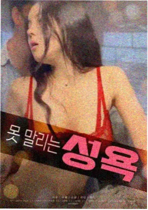 铁轨上的信 在线观看高清电影